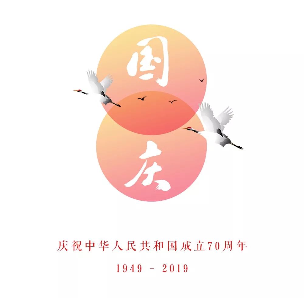 拳拳愛國心 | 衡水市佛教界慶祝新中國成立70周年