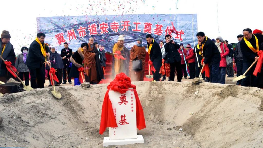 净慧长老诞辰纪念 | 长老与冀州道安寺