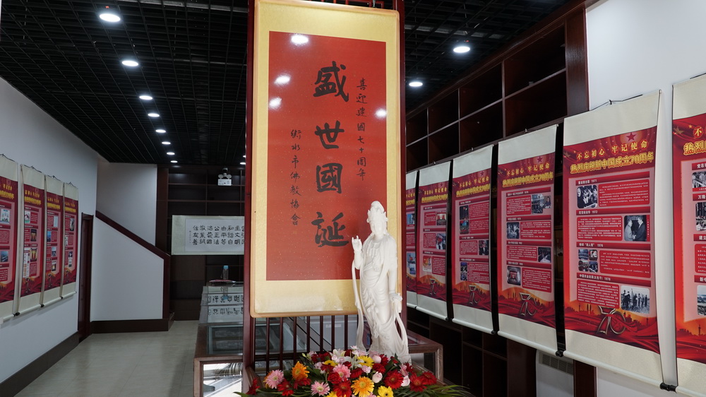 衡水市佛教协会举办“庆祝新中国成立70周年”图片书画展