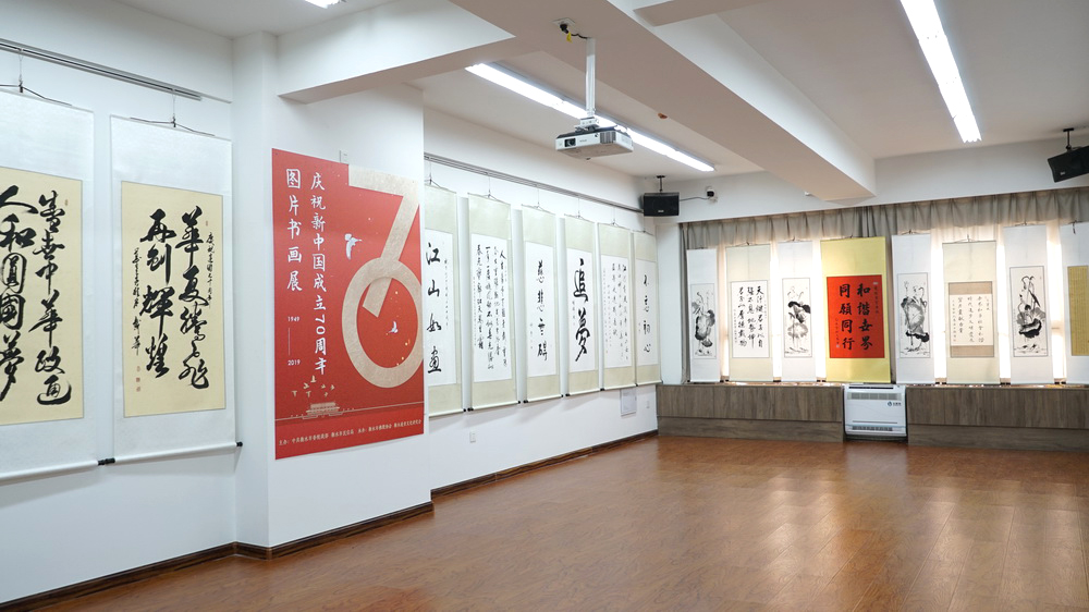 衡水市佛教协会举办“庆祝新中国成立70周年”图片书画展