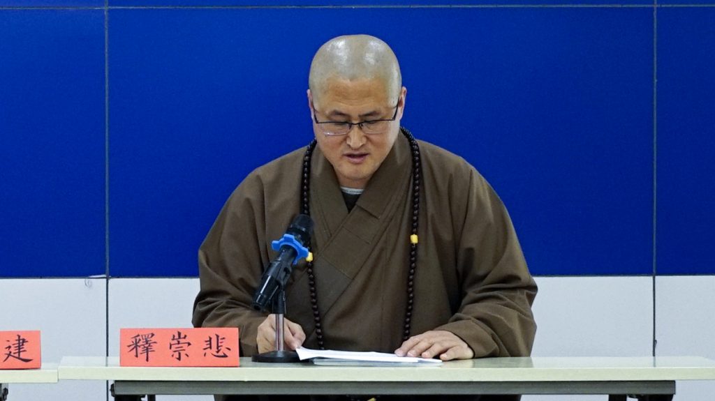 衡水市佛教協會舉行學習貫徹黨的十九屆五中全會精神培訓班暨二屆二次理事會