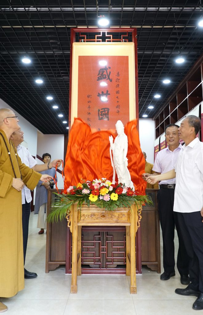 衡水市佛教協會舉辦“慶祝新中國成立70周年”圖片書畫展