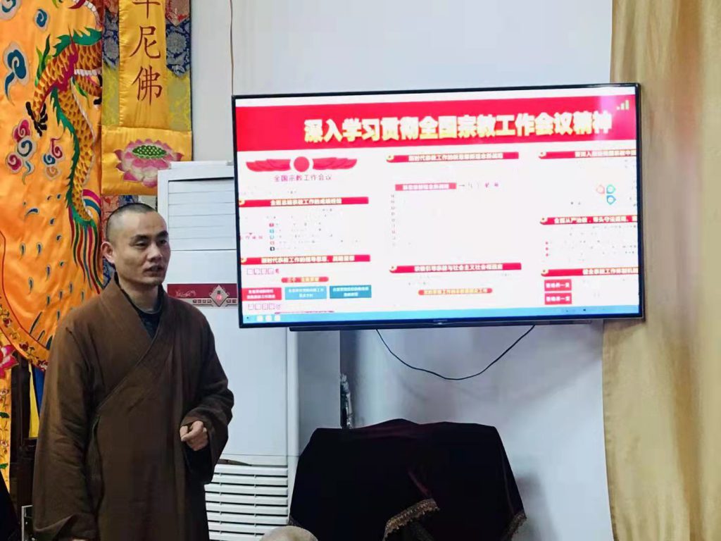 领悟精神实质 把握核心要义——衡水市佛教界深入学习贯彻全国宗教工作会议精神