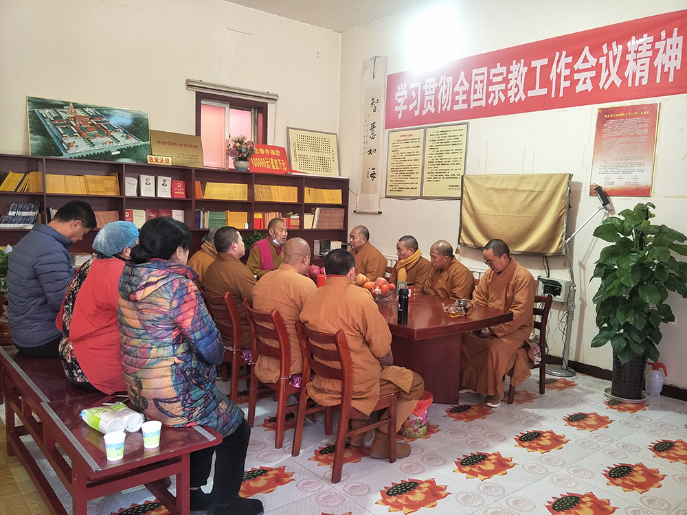 领悟精神实质 把握核心要义——衡水市佛教界深入学习贯彻全国宗教工作会议精神