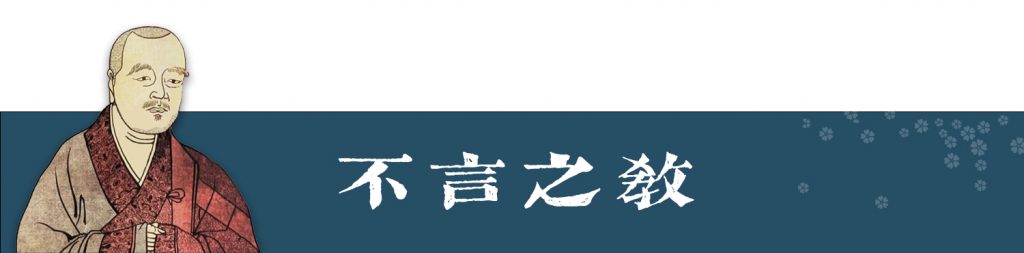 相为而来 | 道安大师与亲师友的互动 ⑨